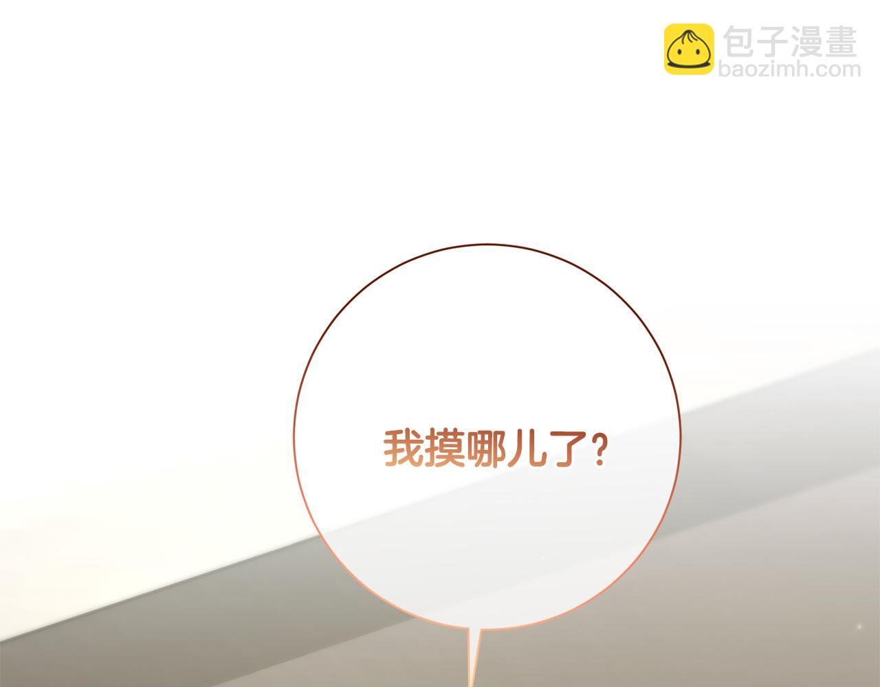 第53话 我想抓住你2