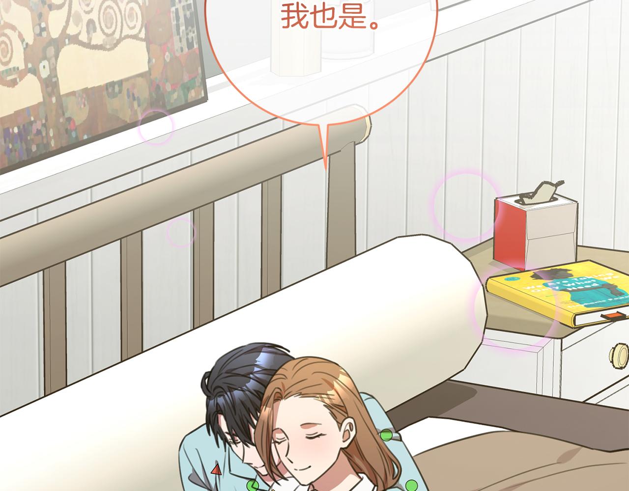 第53话 我想抓住你32