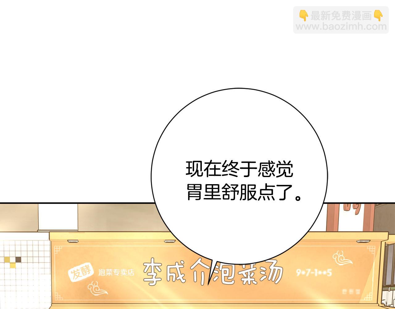 第53话 我想抓住你42