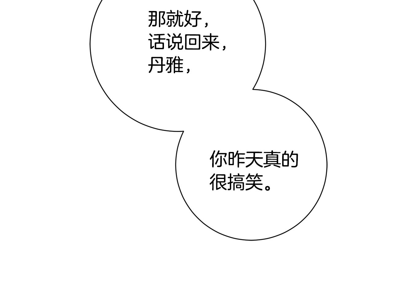 第53话 我想抓住你44