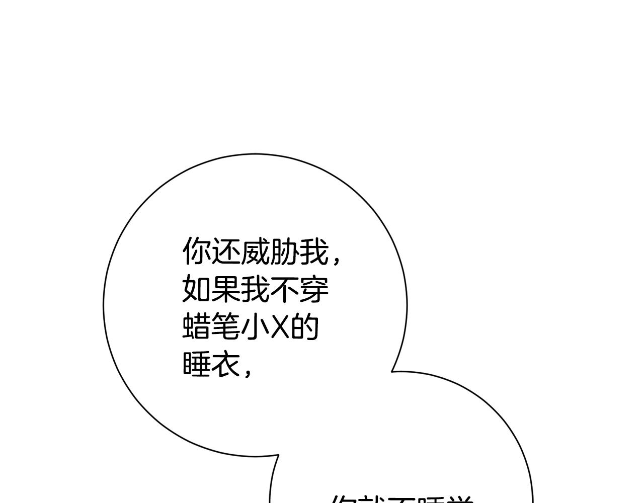 第53话 我想抓住你45