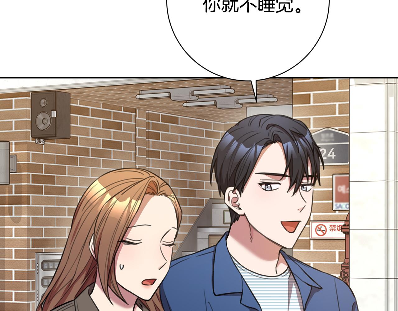 第53话 我想抓住你46