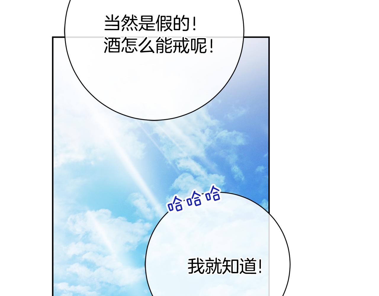 第53话 我想抓住你55