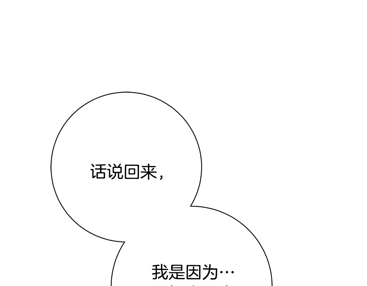 第53话 我想抓住你61