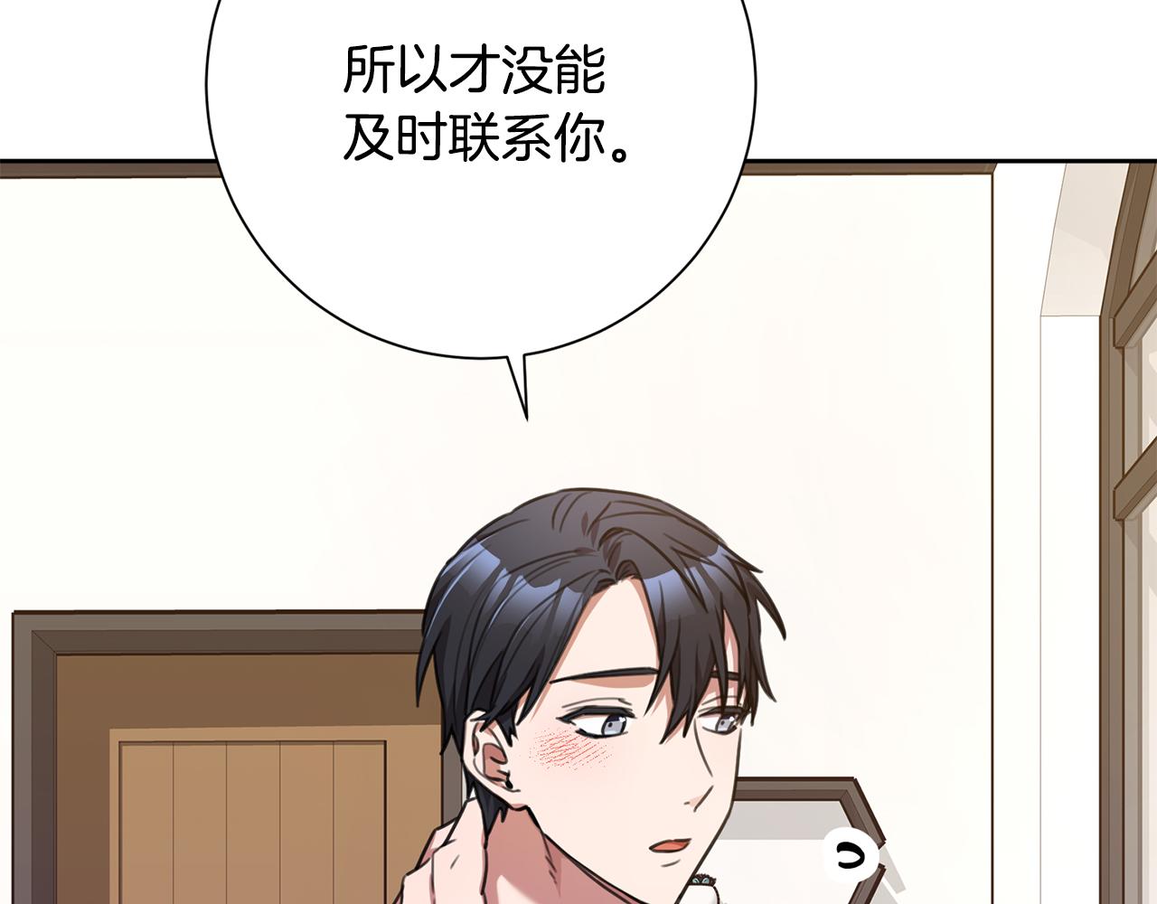 第53话 我想抓住你65