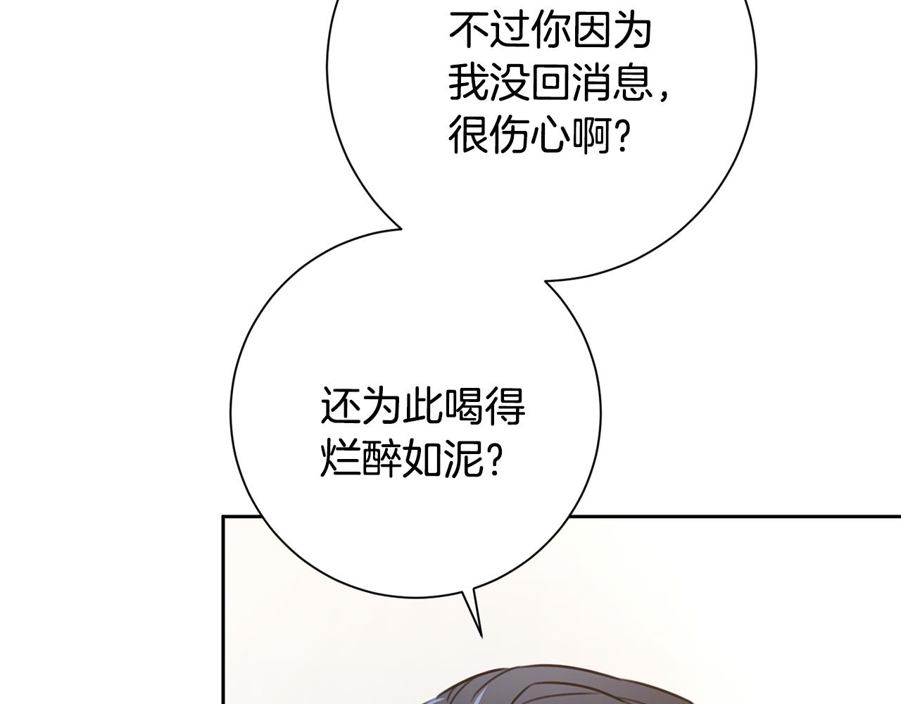 第53话 我想抓住你70
