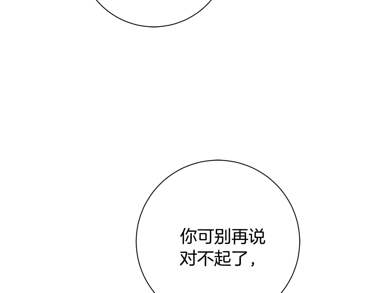 第53话 我想抓住你77