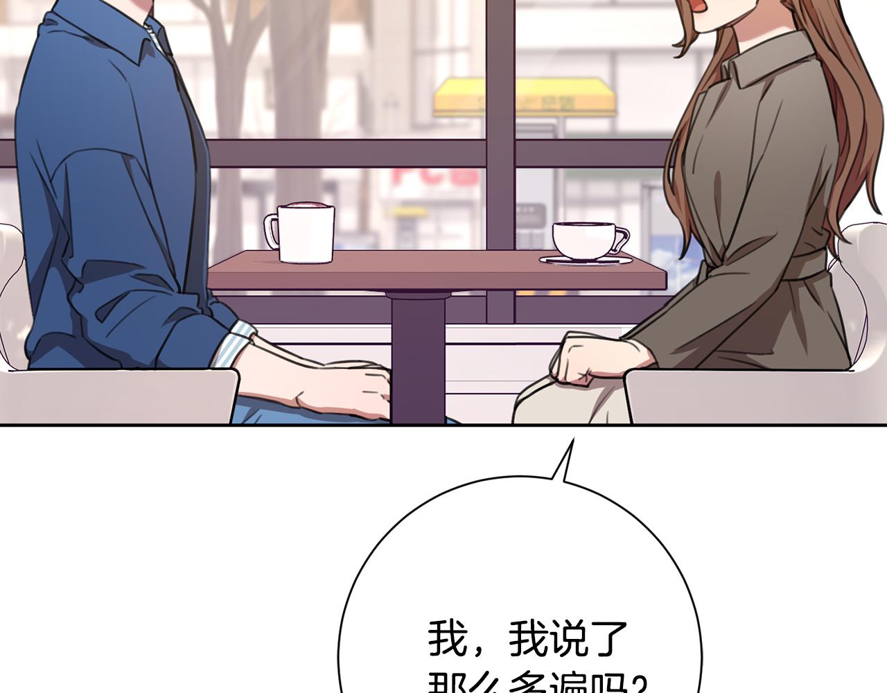 第53话 我想抓住你79