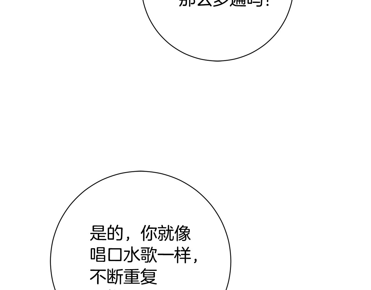 第53话 我想抓住你80