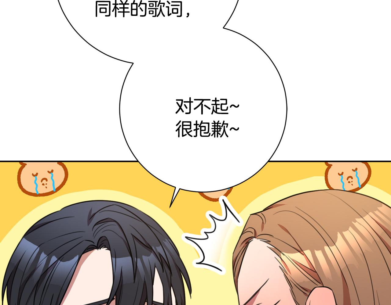 第53话 我想抓住你81