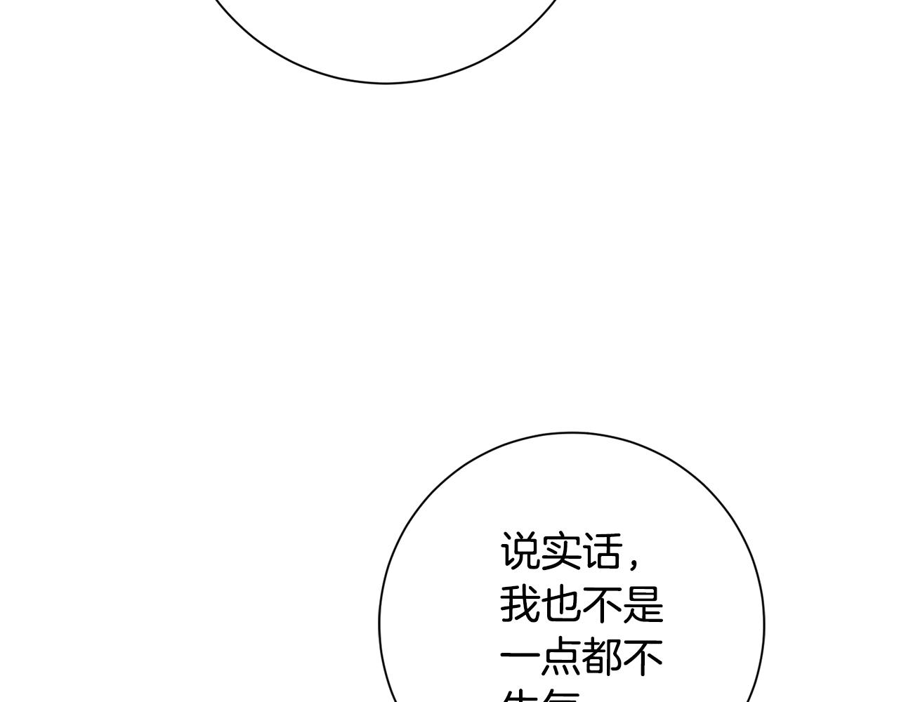 第53话 我想抓住你87
