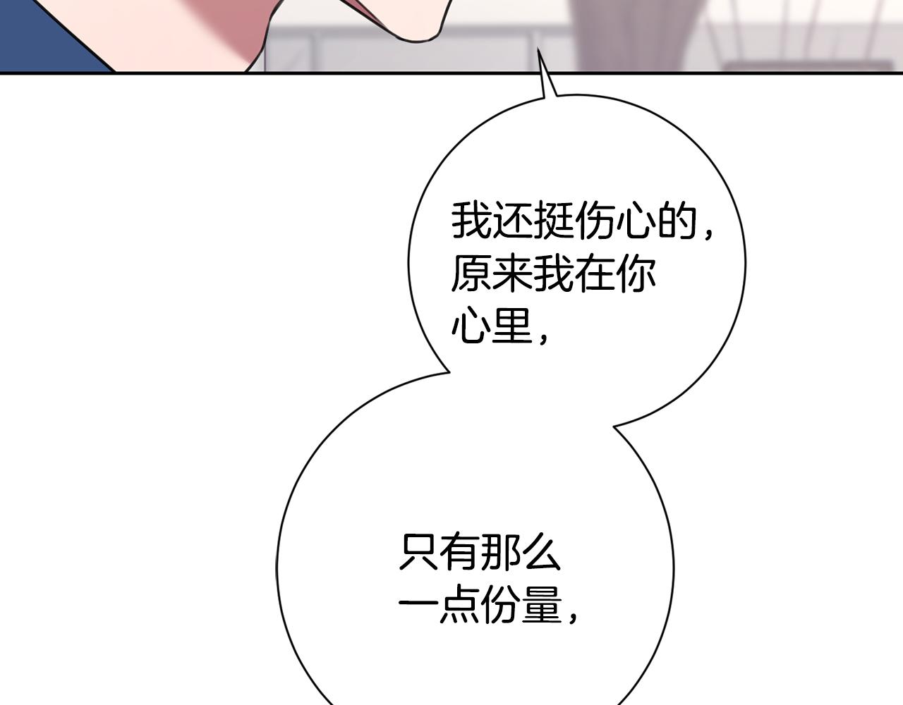 第53话 我想抓住你89
