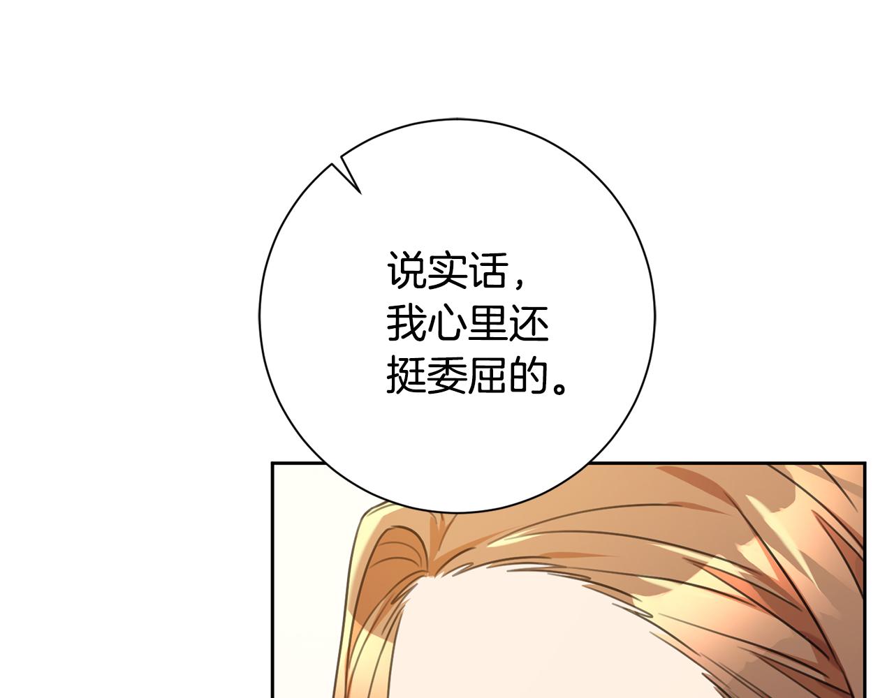 第53话 我想抓住你91