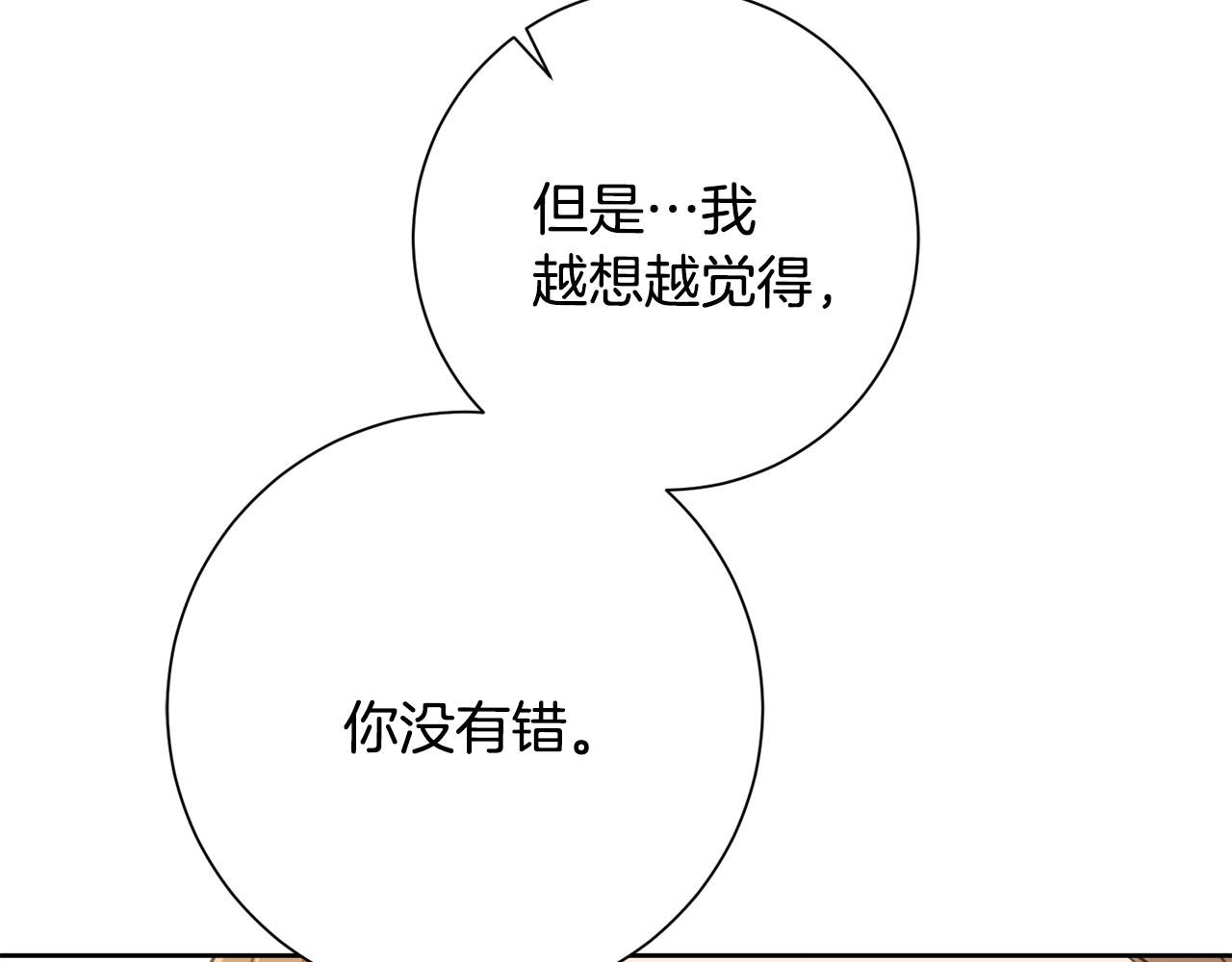 第53话 我想抓住你94