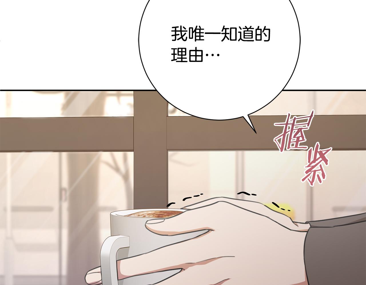 第54话 做回你自己12