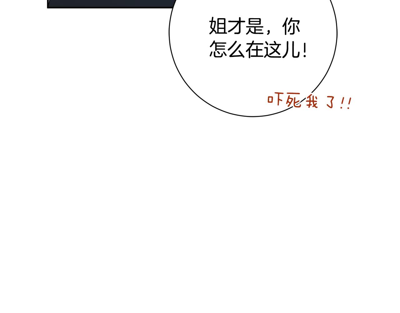 第54话 做回你自己144