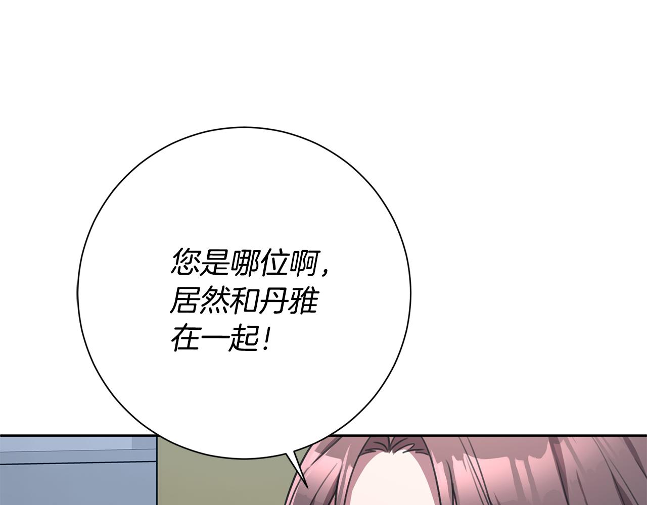 第54话 做回你自己149