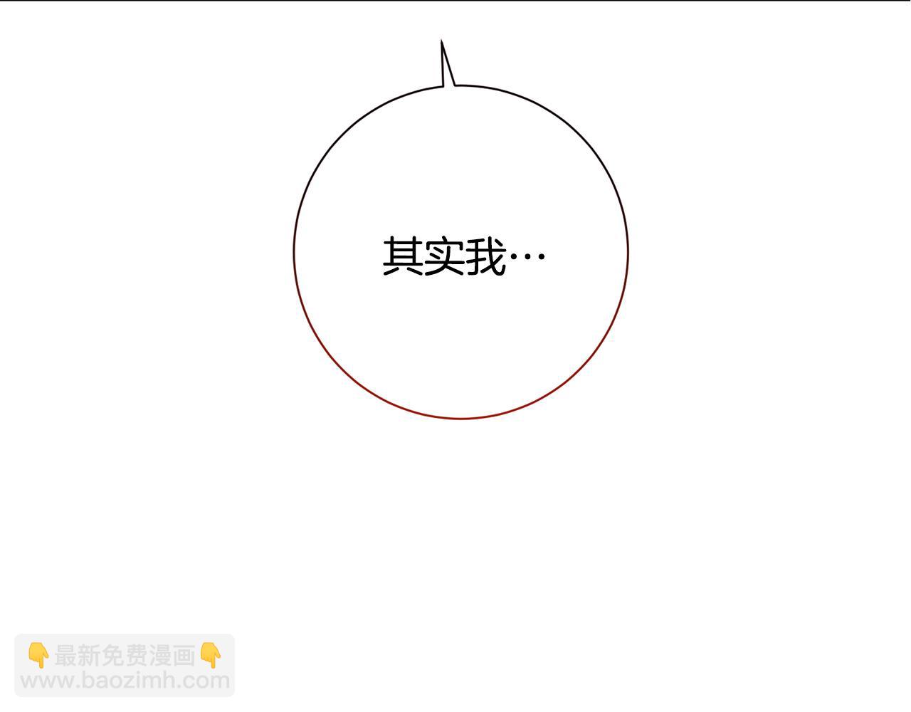 第54话 做回你自己2
