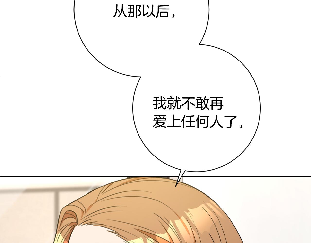 第54话 做回你自己26