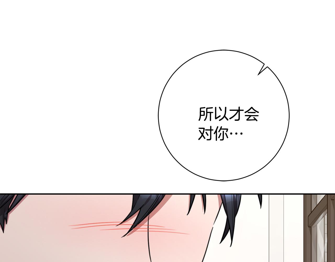 第54话 做回你自己30
