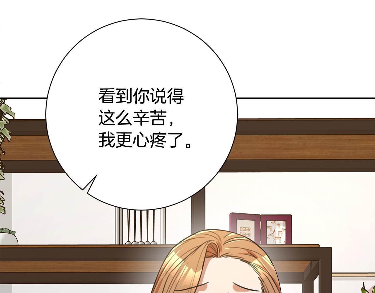 第54话 做回你自己33