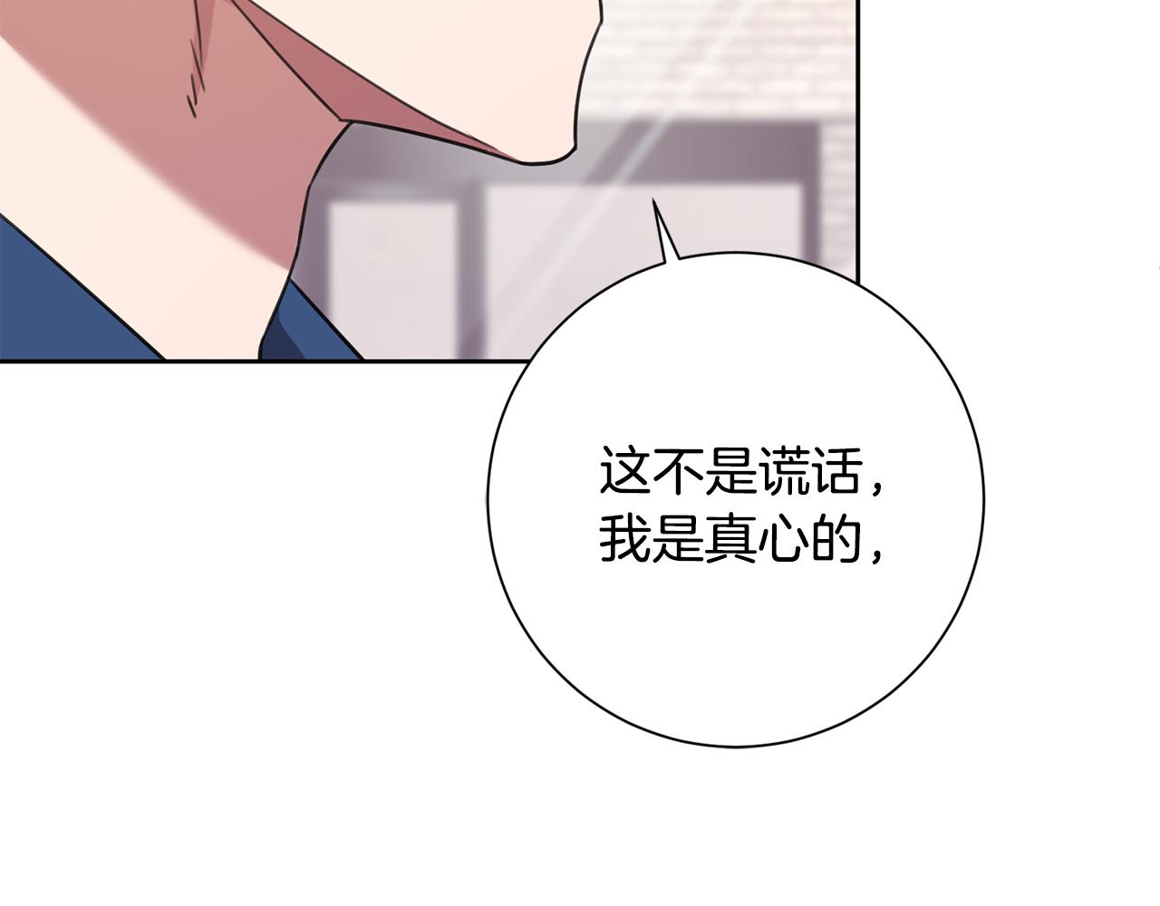 第54话 做回你自己38