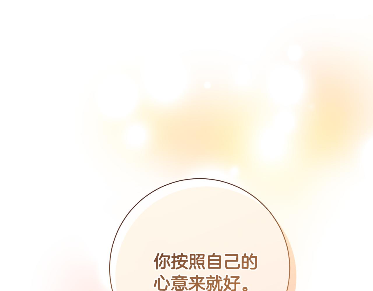 第54话 做回你自己45