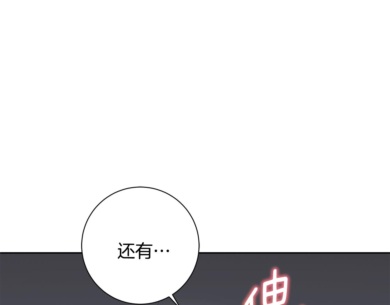 第54话 做回你自己78