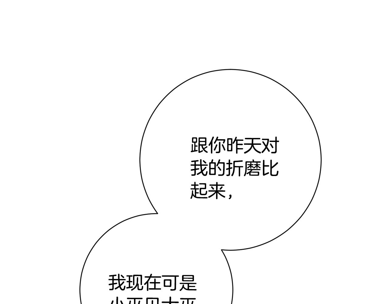 第54话 做回你自己95