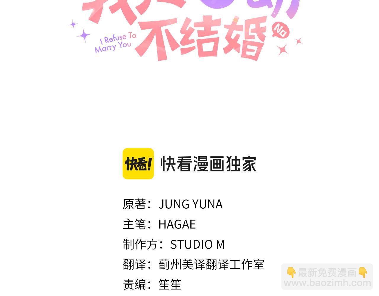 第56话 报复的正确方法105