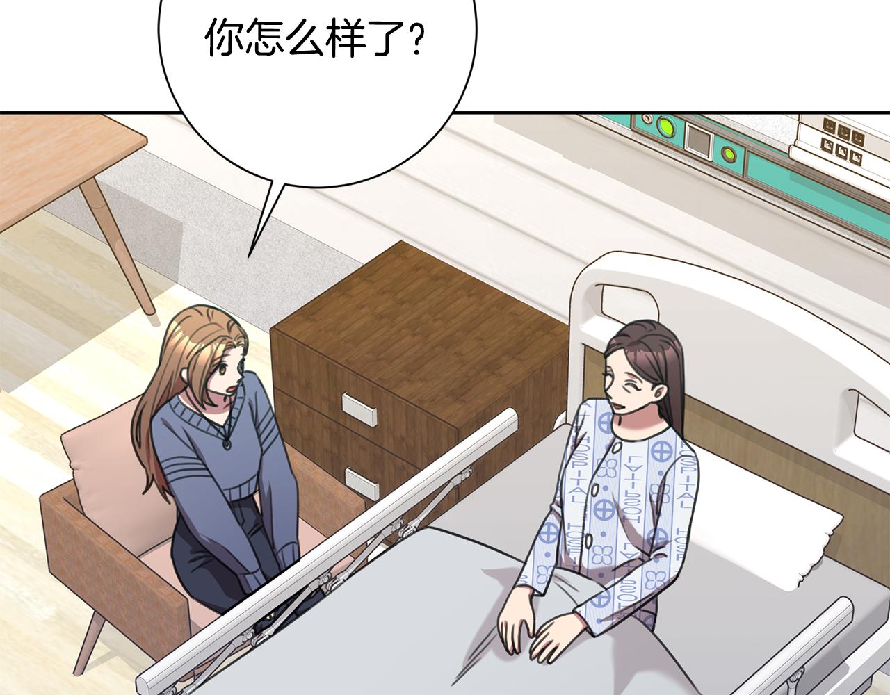 第56话 报复的正确方法110