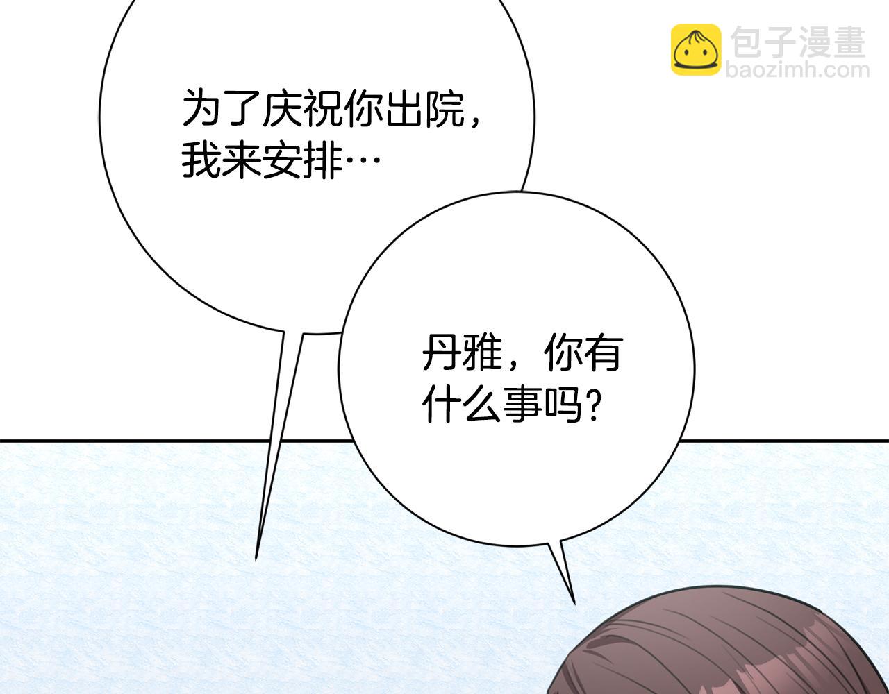 第56话 报复的正确方法121