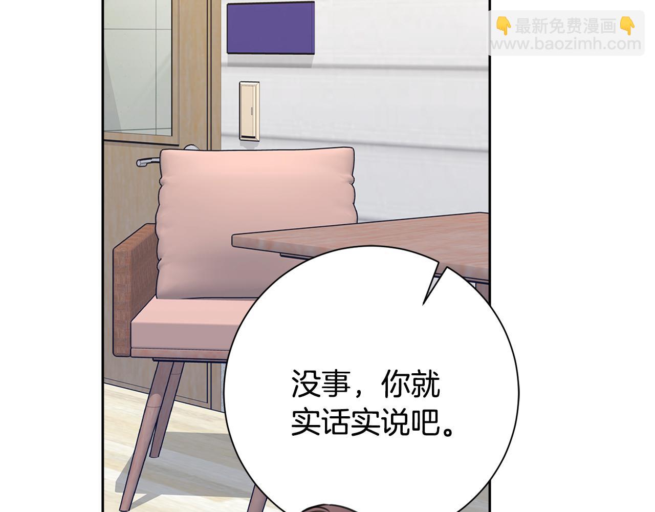 第56话 报复的正确方法125