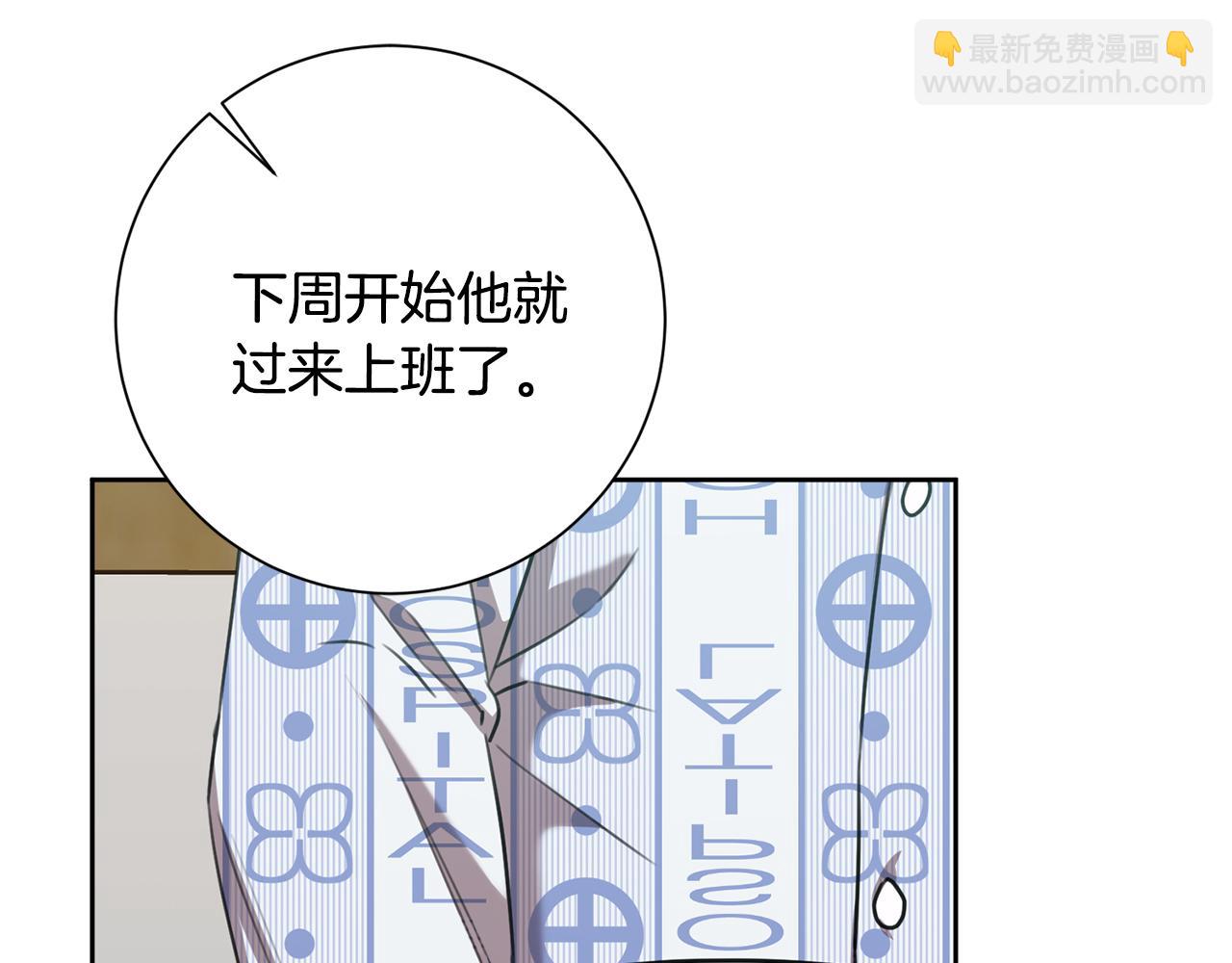 第56话 报复的正确方法134