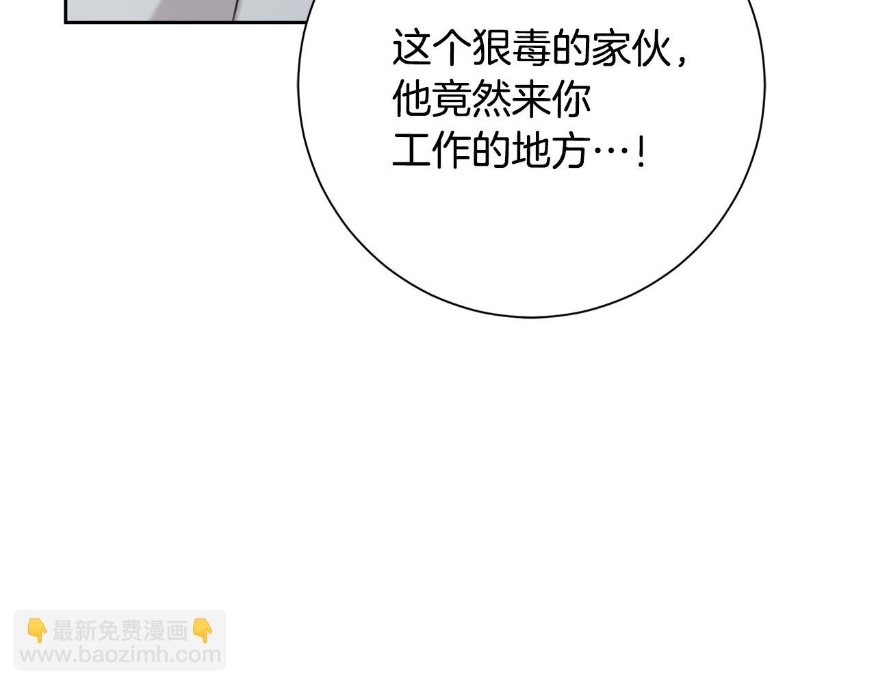 第56话 报复的正确方法136