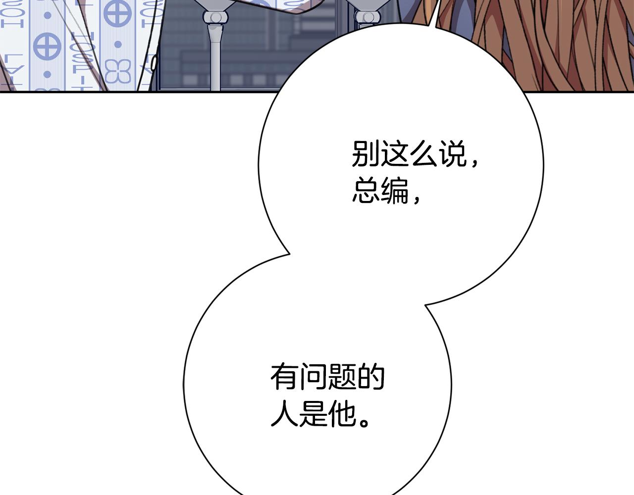 第56话 报复的正确方法139