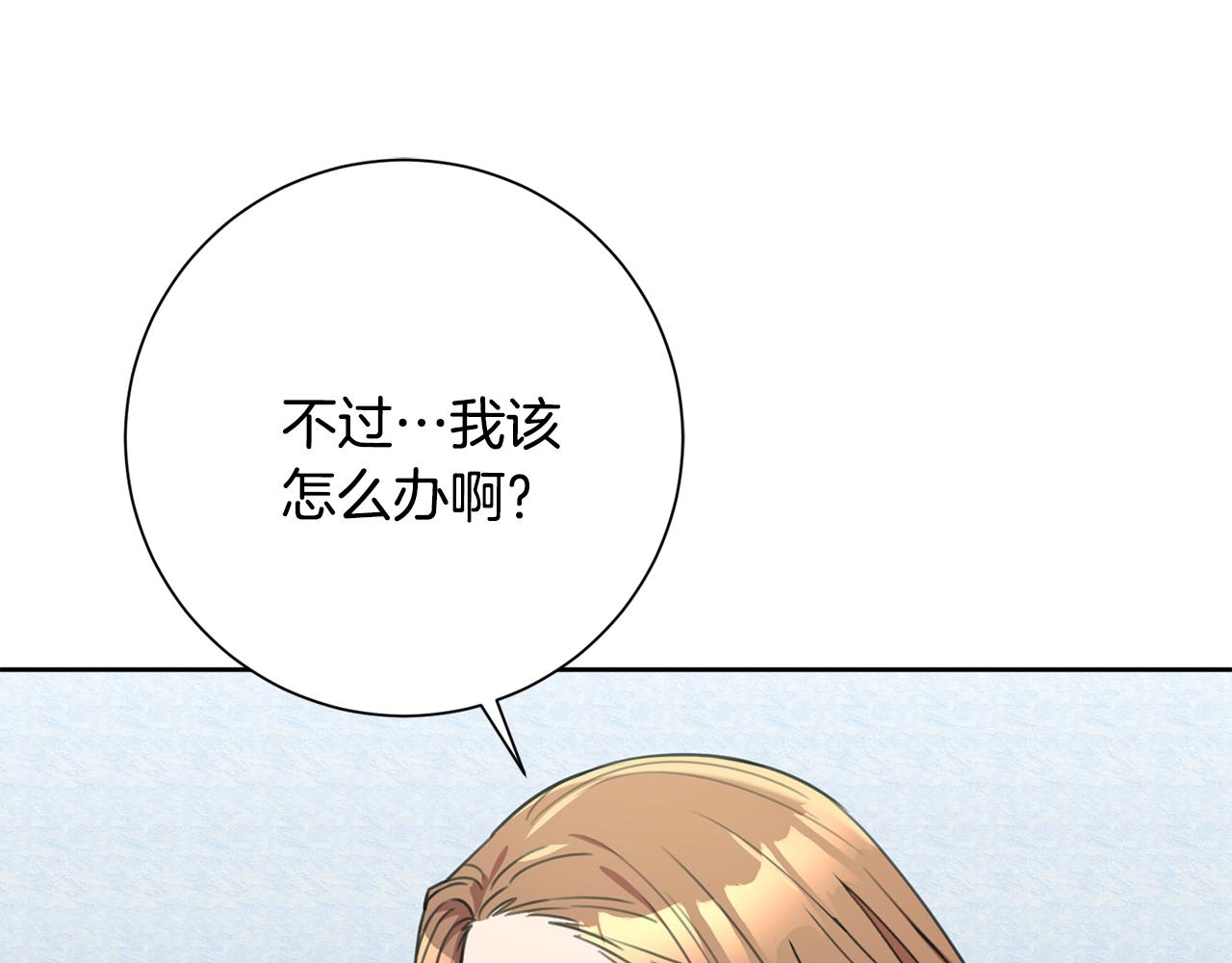 第56话 报复的正确方法141