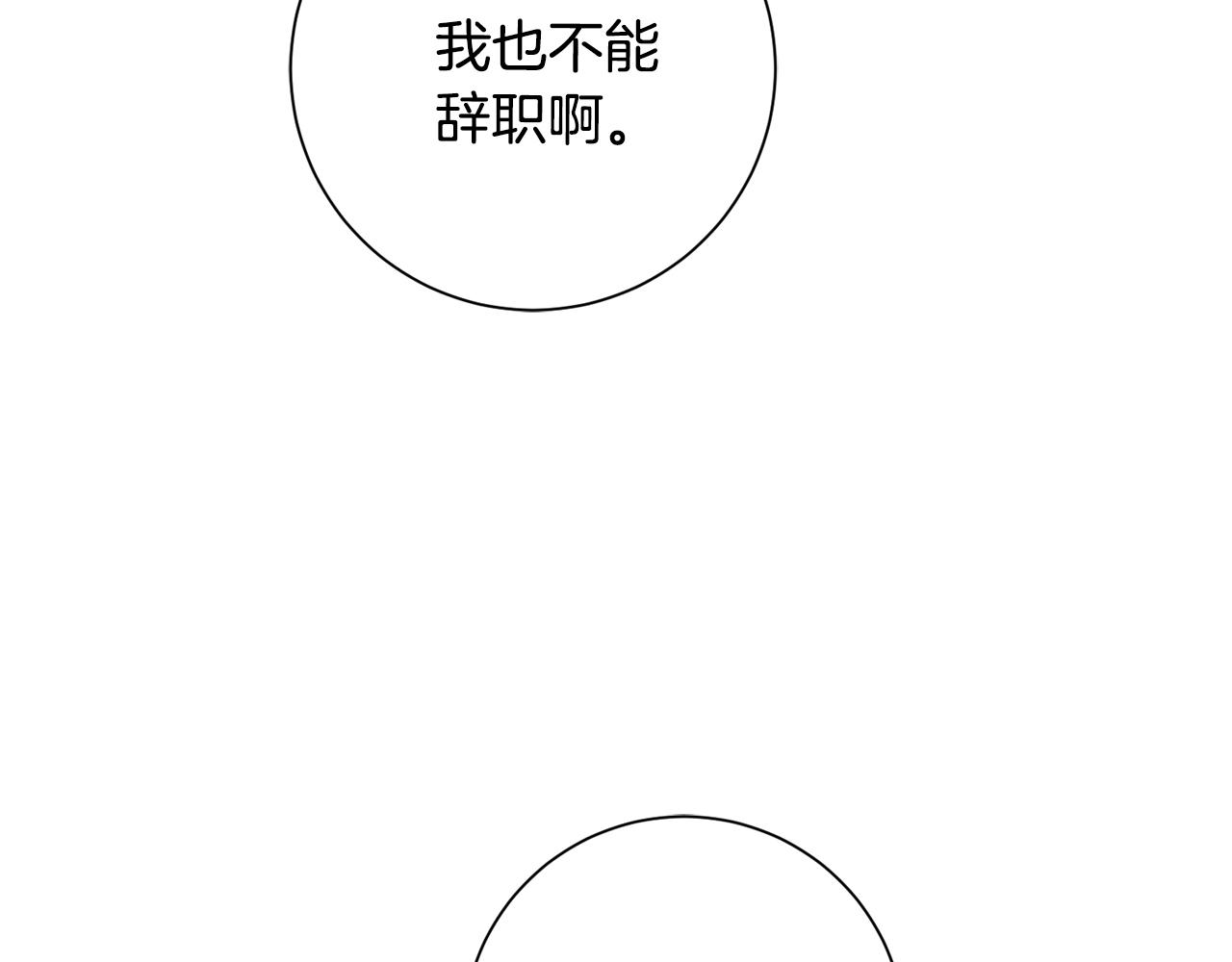 第56话 报复的正确方法143