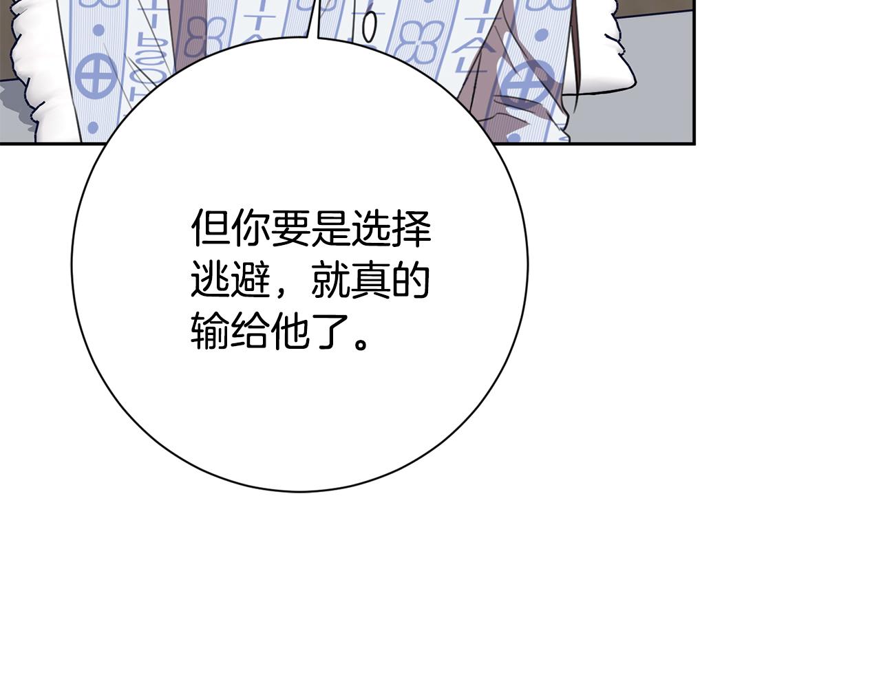 第56话 报复的正确方法149