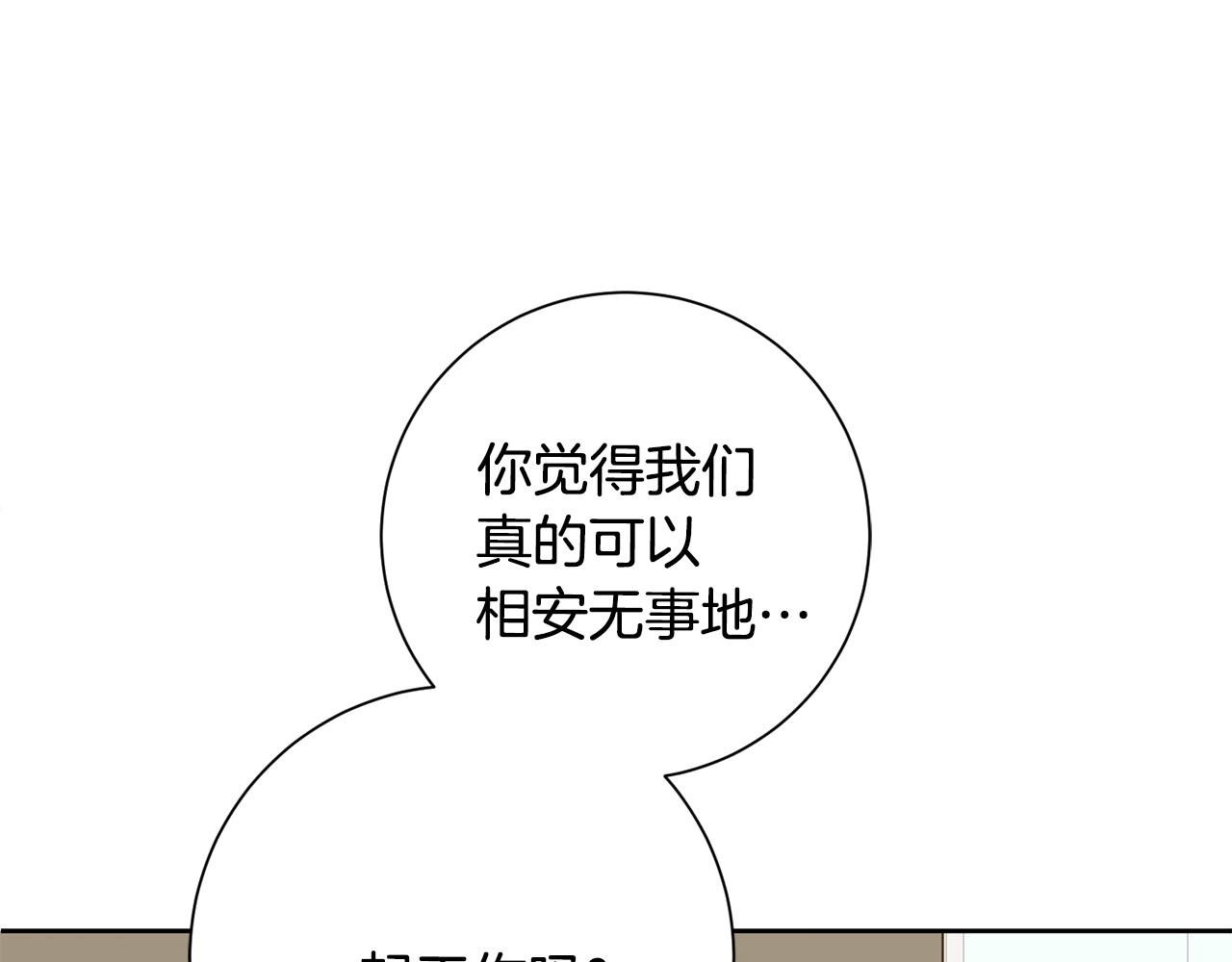 第56话 报复的正确方法15