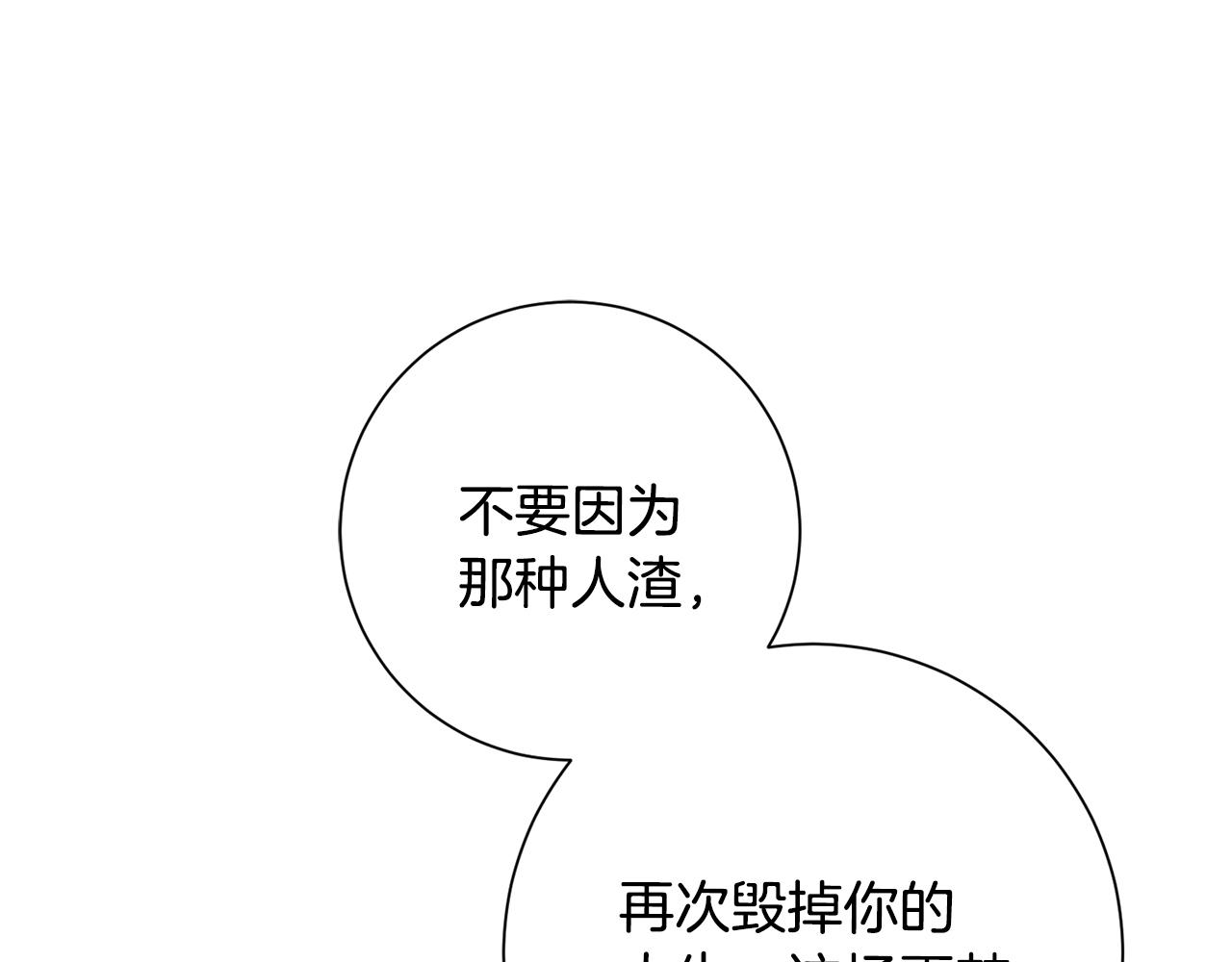 第56话 报复的正确方法150