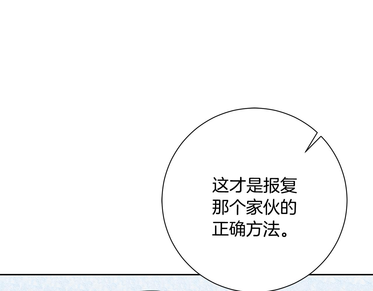 第56话 报复的正确方法154