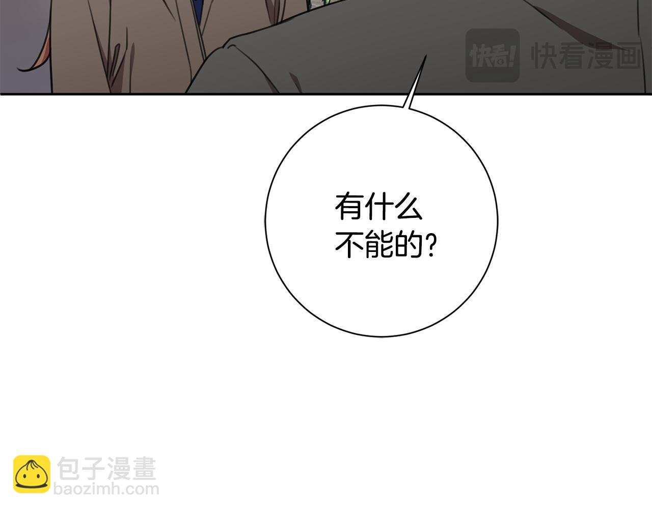 第56话 报复的正确方法17
