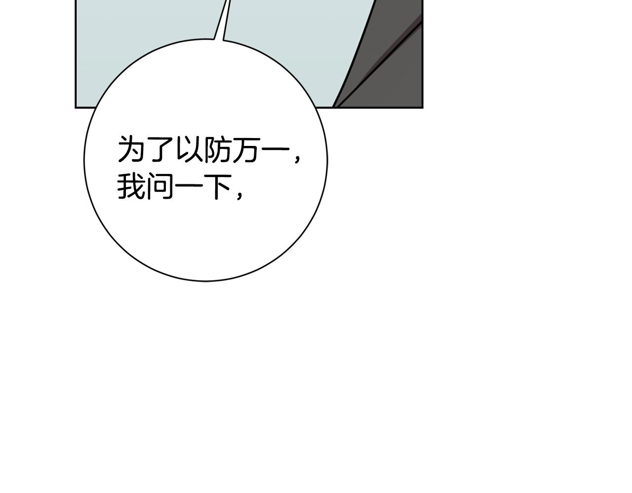 第56话 报复的正确方法41
