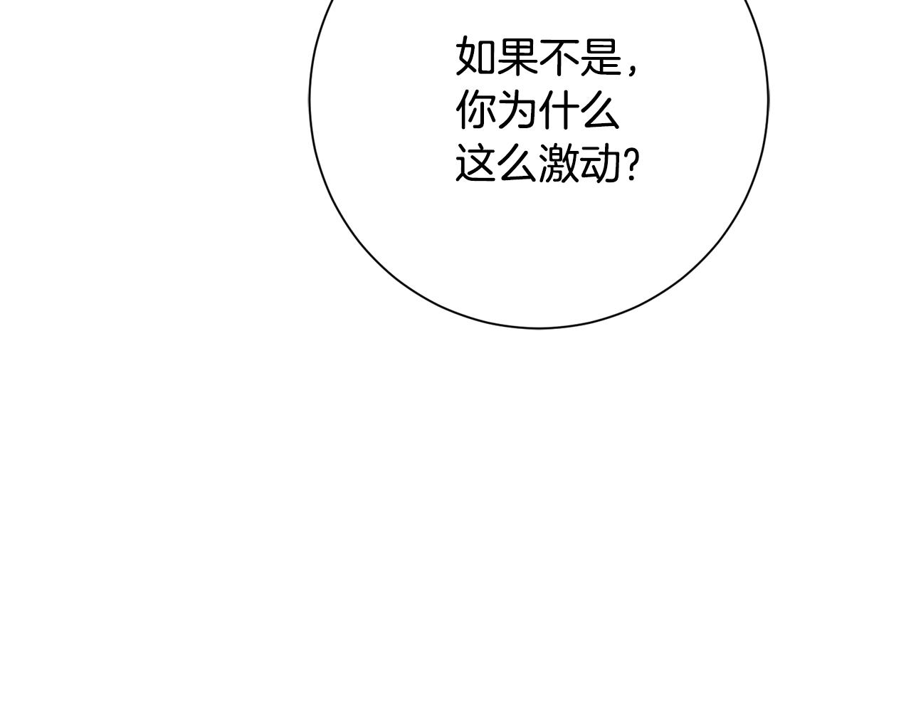 第56话 报复的正确方法52