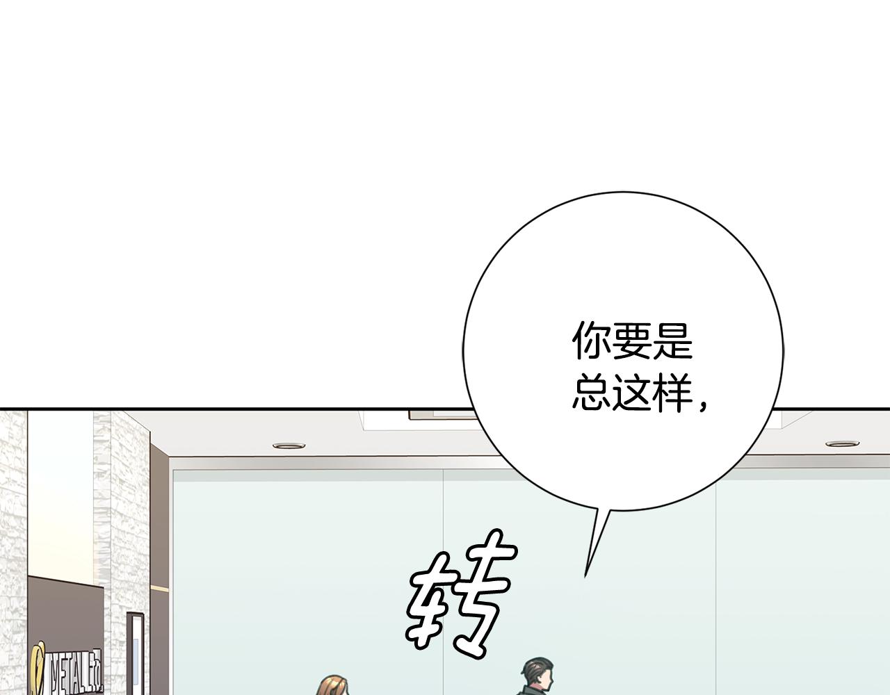 第56话 报复的正确方法64