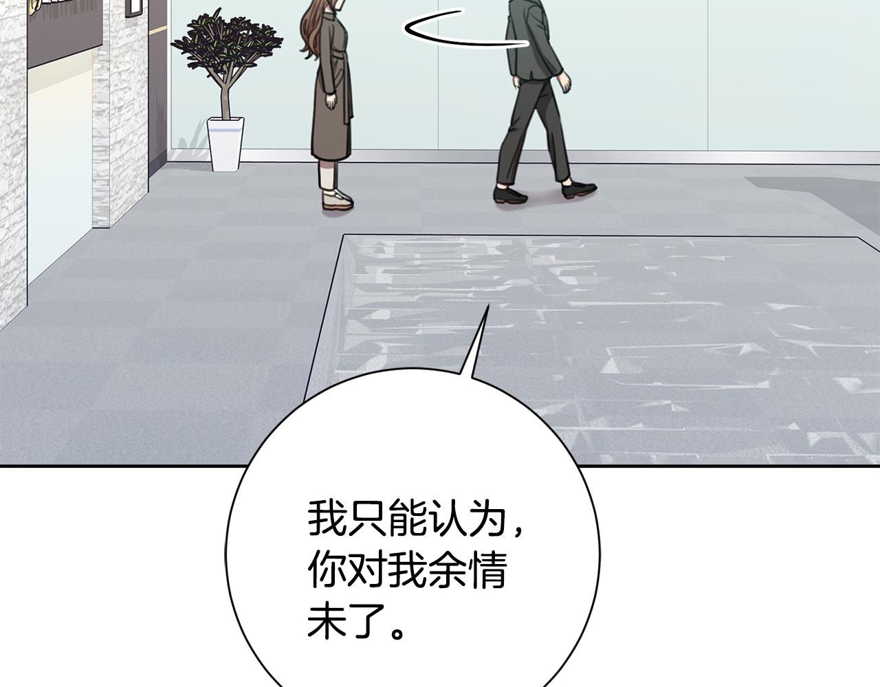 第56话 报复的正确方法65