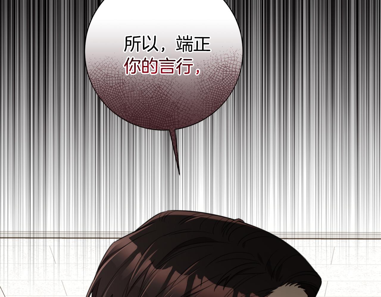 第56话 报复的正确方法67