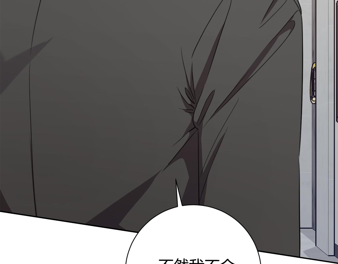 第56话 报复的正确方法69