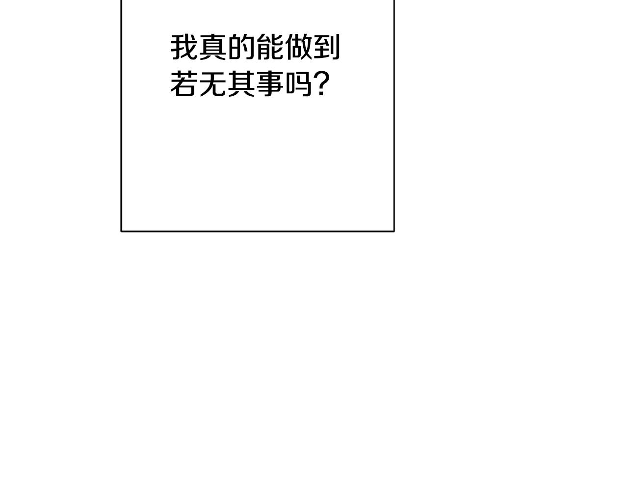 第56话 报复的正确方法86